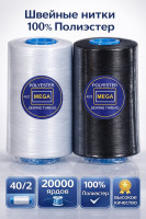 Нитки 40/2 Швейные нитки 100% полиэстер в Санкт-Петербурге
